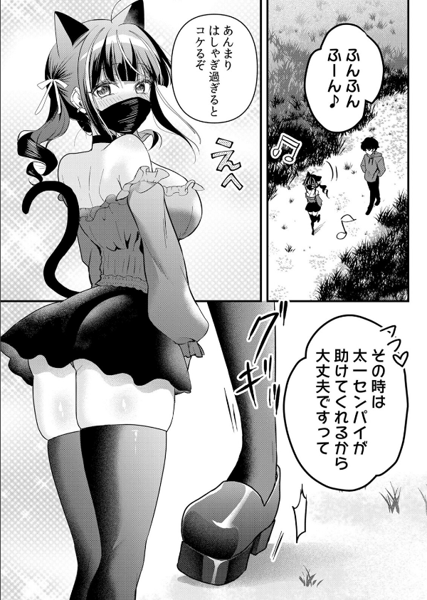 生イキJKに中●し調教〜めちゃくちゃに突いて、奥の方に出してあげるね（単話）_5枚目の画像